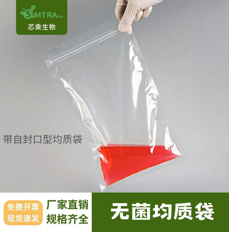 生物实验安全守护者 PA/PE复合均质袋的优势解析