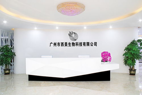 选择化妆品代加工厂的关键要点 以西美生物一站式服务为例